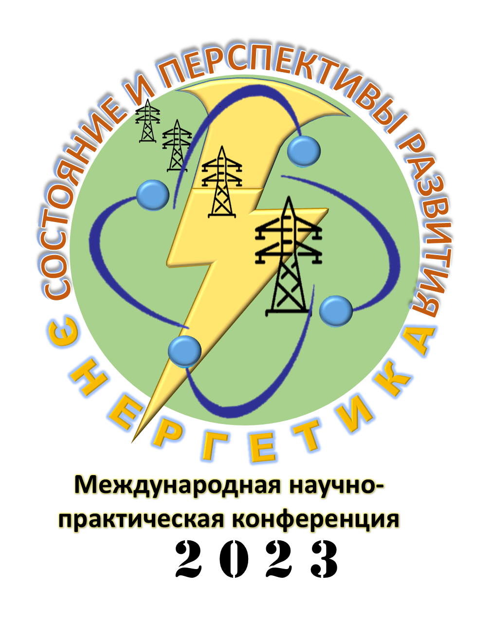 logo_conf_ru1